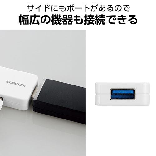 エレコム(ELECOM) U3H-CAK3005BWH(ホワイト) USB Type-C(TM) 変換アダプター付き USB3.0超コンパクトハブ