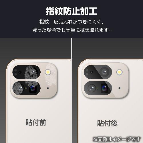 エレコム(ELECOM) PM-P244FLLG Google Pixel 9 Pro Fold レンズカバー カメラ保護 ガラスフィルム 強化ガラス 表面硬度10H 指紋防止