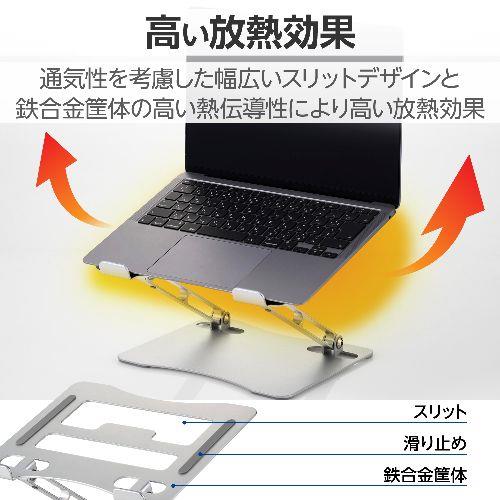 エレコム(ELECOM) PCA-LTSFALSV(シルバー) ノートパソコンスタンド タブレットスタンド 折りたたみ式 高さ・角度無段階調整 放熱効果 姿勢改善
