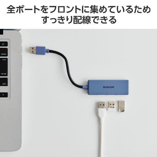 エレコム(ELECOM) U3H-H030NV(ネイビー) USB ハブ USB3.2 Gen1 (USB-A×3) バスパワー コンパクト 薄型 ケーブル長10cm