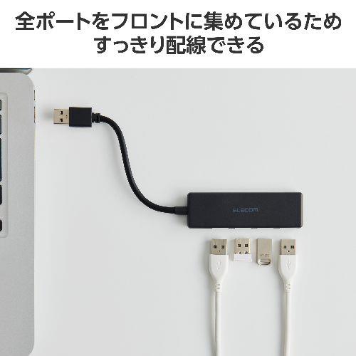 エレコム(ELECOM) U3H-H040BK ブラック USBハブ USB3.2 Gen1 USB-A×4 バスパワー コンパクト 薄型 ケーブル長10cm