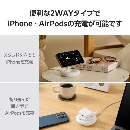 エレコム(ELECOM) W-MA08WH ホワイト ワイヤレス充電器 Qi認証 Qi2対応 15W/7.5W/5W マグネット式 卓上スタンド 2Way ケーブル付属 1m