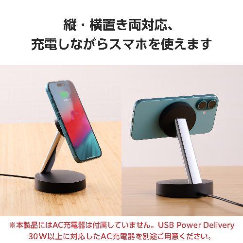 エレコム(ELECOM) W-MS10BK ブラック ワイヤレス充電器 Qi認証 Qi2対応 15W/7.5W/5W マグネット式 充電スタンド ケーブル一体 1.5m
