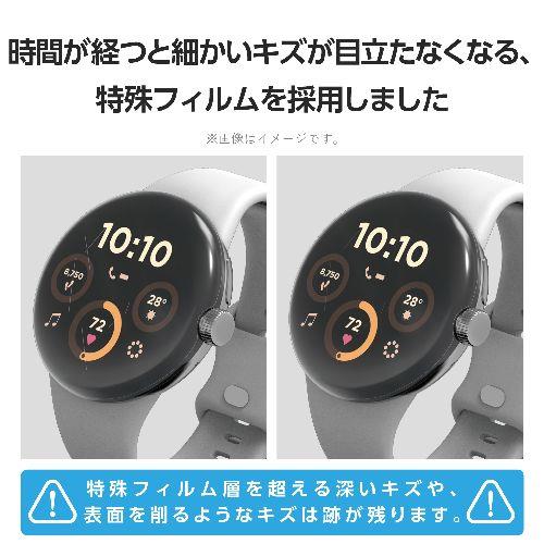 エレコム(ELECOM) SW-PI241FLAPKRG Google Pixel Watch 3 45mm 保護 フィルム 2枚セット 衝撃吸収 高透明 傷修復 指紋防止 気泡防止