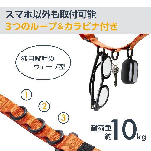 エレコム(ELECOM) P-STSDH1FLPCDR ビビッドオレンジ スマホ ショルダー ストラップ 97~150cm 長さ調整可 ループ付 カラビナ ストラップホールシート付