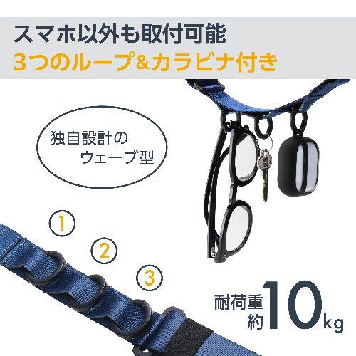 エレコム(ELECOM) P-STSDH1FLPCNV(ペールネイビー) スマホ ショルダー ストラップ 97~150cm 長さ調整可 ループ付 カラビナ ストラップホールシート付