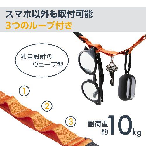 エレコム(ELECOM) P-STSDH1FLPDR(ビビッドオレンジ) スマホ ショルダー ストラップ 97~150cm 長さ調整可 ループ付 ストラップホールシート付