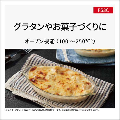 パナソニック(Panasonic) NE-FS3C-W(ホワイト) オーブンレンジ 23L: EC
