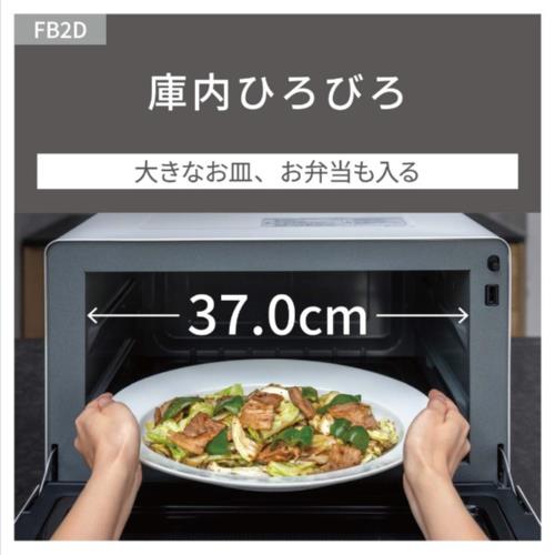 パナソニック(Panasonic) 電子レンジ 単機能レンジ NE-FB2D-W オフホワイト Bistro ビストロ 電子レンジ 単機能レンジ 26L 高精細・64眼スピードセンサー