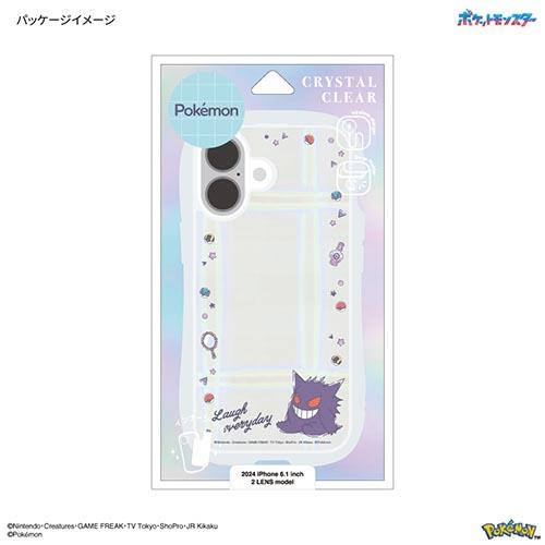 グルマンディーズ(gourmandis) POKE-941A(ゲンガー) ポケットモンスター iPhone16 対応 クリスタルクリアケース
