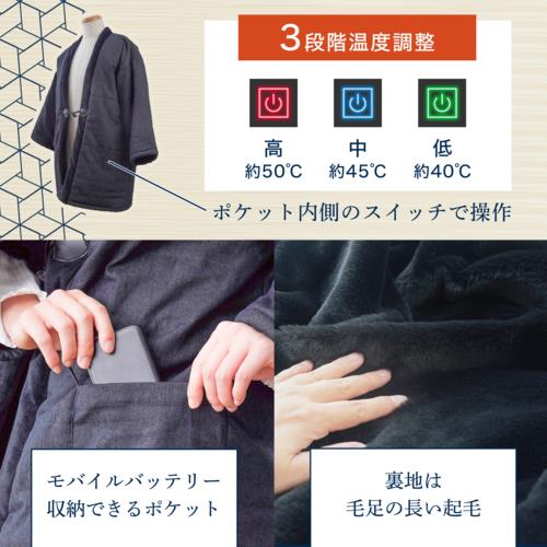 サンコー(Thanko) HNTN23HBK 電熱半纏 ほかてん 暖かいヒーター入り半纏」