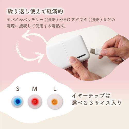 サンコー(Thanko) MMSN23HWH 就寝前のじんわりリラックス 耳ぽっか