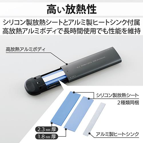 エレコム(ELECOM) LGB-PNVSUAC SSDケース 2in1(タイプA タイプC) M.2 SATA NVMe