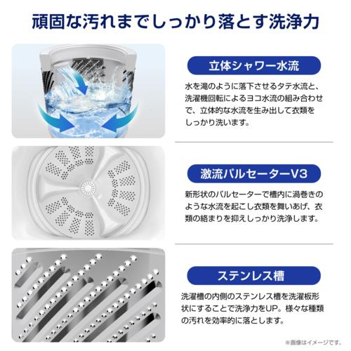 ハイセンス(Hisense) HW-DG80J ホワイト 全自動洗濯機 上開き 洗濯8kg