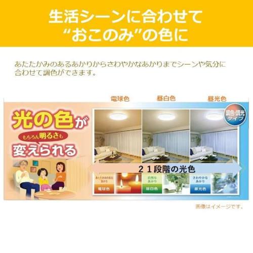 東芝(TOSHIBA) NLEH10003E-LC LEDシーリングライト シルバートリム 調色・調光タイプ ~10畳 リモコン付き