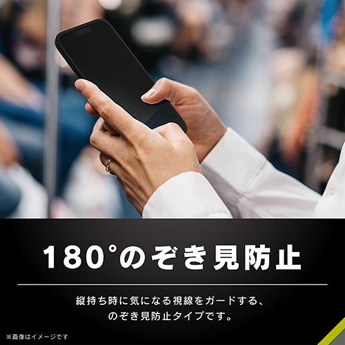 トリニティ TRR-IP23M2-G3-LPVCBK iPhone 15 / 14 Pro用 FLEX 3D のぞき見防止 複合フレームガラス