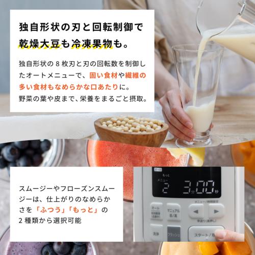 【長期保証付】シロカ(siroca) ヒーター機能付きブレンダー おうちシェフ BLENDER SM-S151 ダークグレー|スープメーカー 豆乳メーカー 容量800ml ヒーター搭載