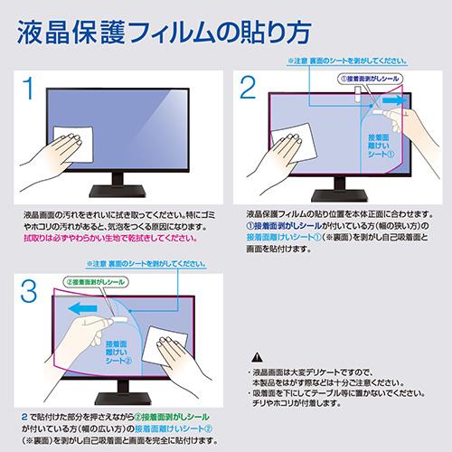ナカバヤシ SF-NFLH238W PC用液晶保護フィルム 高精細・反射防止 23.8W