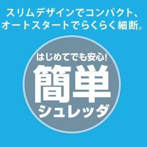 ナカバヤシ HES-201BK ブラック パーソナルシュレッダー