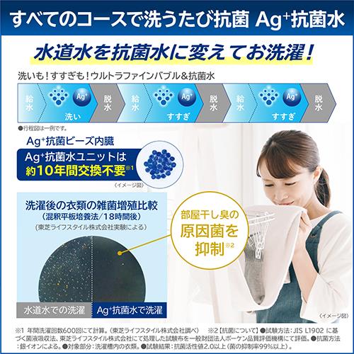 【標準設置料金込】【長期5年保証付】東芝(TOSHIBA) AW-12VP4-T ボルドーブラウン ZABOON 縦型洗濯乾燥機 洗濯12kg/乾燥6kg