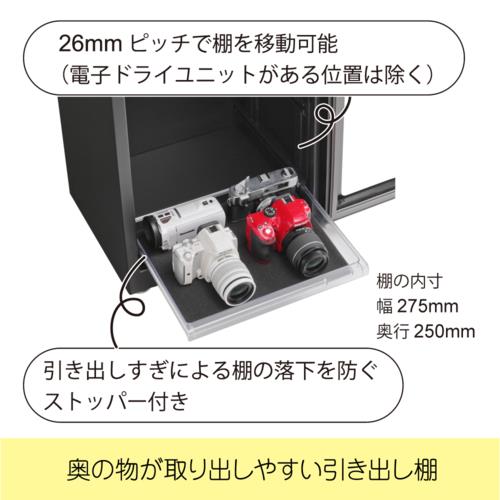 東洋リビング ED41CAT2 B オートクリーンドライ 全自動防湿庫 内容量 39L