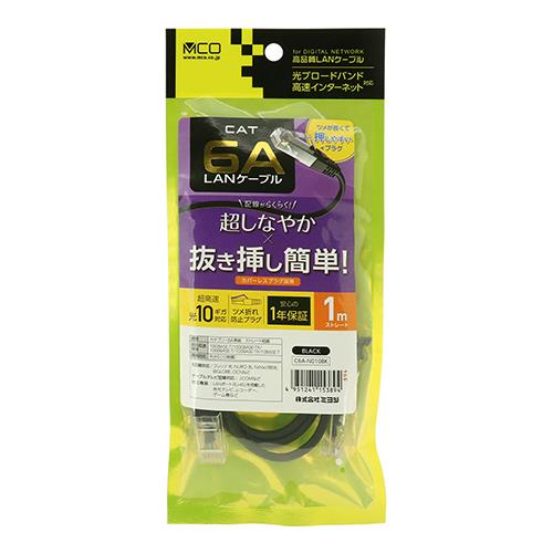 ミヨシ C6A-N010BK ブラック 超しなやか 抜きやすいLANケーブル 1m