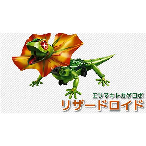 エレキット MR-9104 リザードロイド