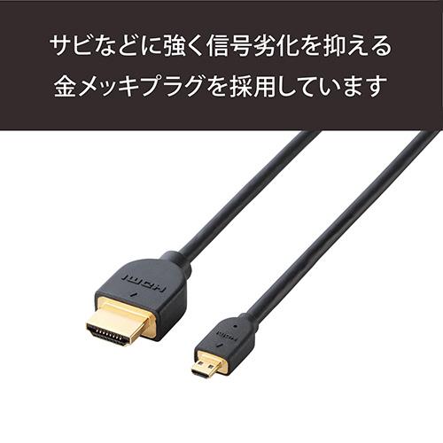 エレコム(ELECOM) DH-HD14EU30BK ブラック イーサネット対応 HDMI-Microケーブル 3m