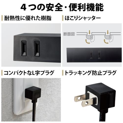 エレコム(ELECOM) AVT-D3-2425BK ブラック デザインタップ 延長コード 2ピン 4個口 2.5m