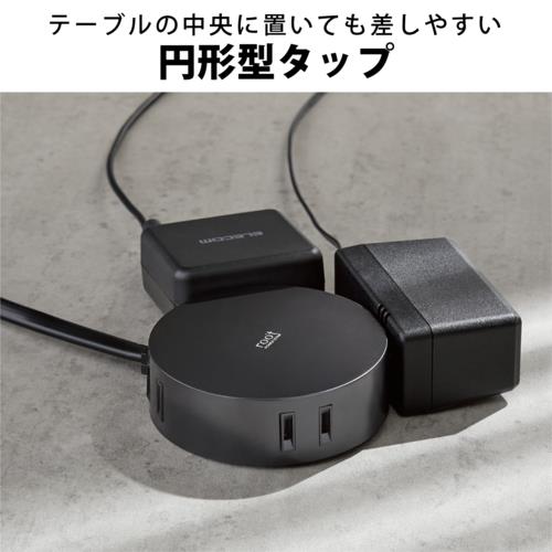 エレコム(ELECOM) AVT-D4-2425BK ブラック デザインタップ 延長コード 2ピン 4個口 2.5m
