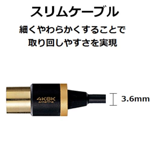 エレコム(ELECOM) DH-ATLS48K10BK TV接続用アンテナケーブル