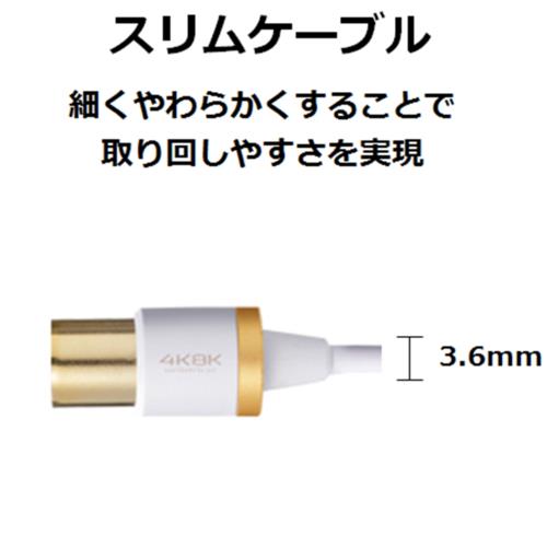 エレコム(ELECOM) DH-ATLS48K10WH TV接続用アンテナケーブル