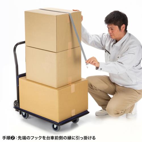 サンワサプライ QL-E100 台車荷落下防止ベルト