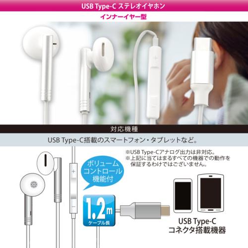 オーム電機(OHM) SMT-HA04-W ホワイト AudioComm Type-Cステレオイヤホン 1.2m 01-7319