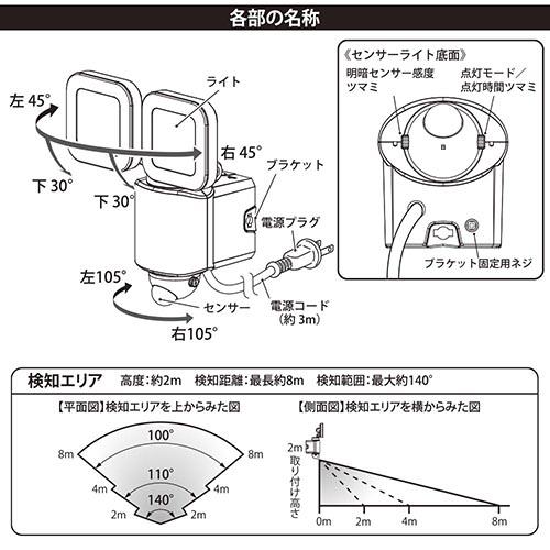 オーム電機(OHM) LS-A320W2 monban 防犯センサーライト 2灯コンセント式 3200ルーメン