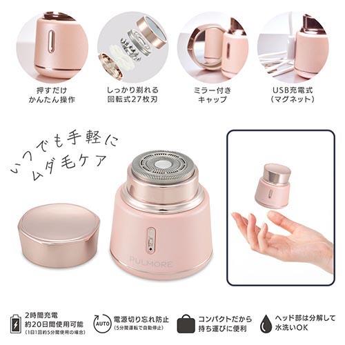 オーム電機(OHM) HB-FSB50-P ピンク PULMOREファッションシェーバー