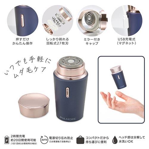 オーム電機(OHM) HB-FSB80-A ブルー PULMOREファッションシェーバー