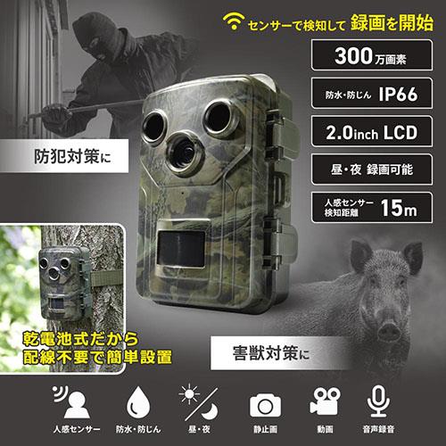 オーム電機(OHM) OSE-PM1 09-1999 電池式トレイルカメラ