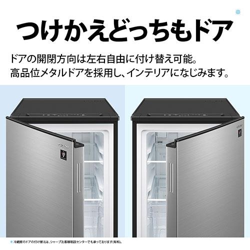 【長期保証付】シャープ(SHARP) FJ-HM7K-H メタリックグレー 1ドア冷凍庫 グルメクール どっちもドア 72L 幅495mm