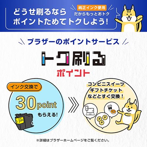 ブラザー(brother) LC411Y 純正 インクカートリッジ イエロー