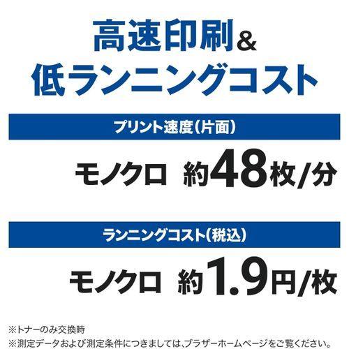 ブラザー(brother) JUSTIO ジャスティオ MFC-L5710DW モノクロレーザー複合機 A4/USB/LAN/WiFi/FAX