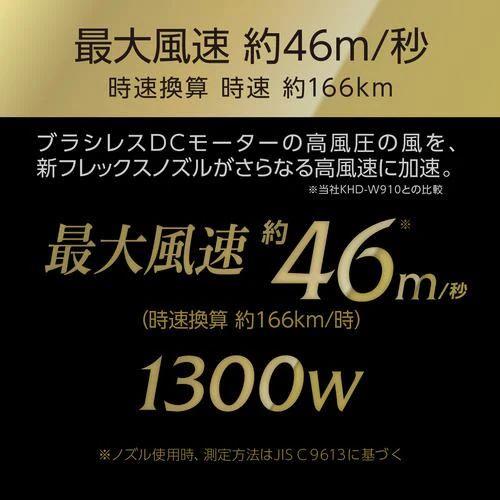 【長期保証付】コイズミ(KOIZUMI) KHD-W990/K ブラック BLDCダブルファンドライヤー