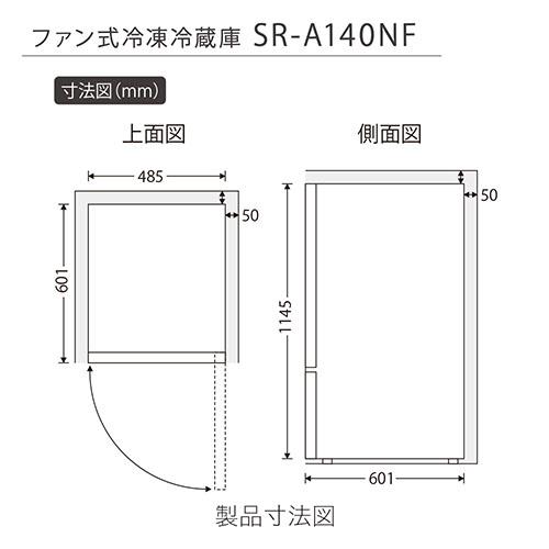 【設置+リサイクル】SKJAPAN(エスケイジャパン) SR-A140NF ホワイト 2ドア冷蔵庫 右開き 139L 幅485mm