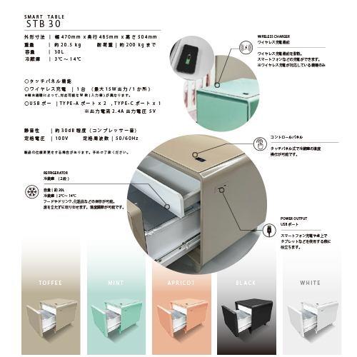 【設置+リサイクル】SAPPHIRE(サファイア) SAPPHIRE by LOOZER SMART TABLE STB30 APRICOT 冷蔵庫付きスマートテーブル 1ドア30L