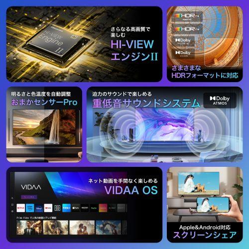 【設置+リサイクル】ハイセンス(Hisense) 55U7N 55V型 4K 量子ドット液晶スマートテレビ