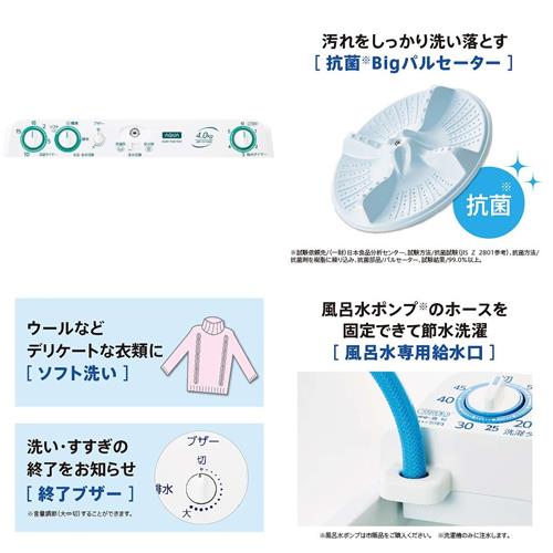 【設置】アクア(AQUA) AQW-N401-W ホワイト 2槽式洗濯機 洗濯4kg/脱水4kg