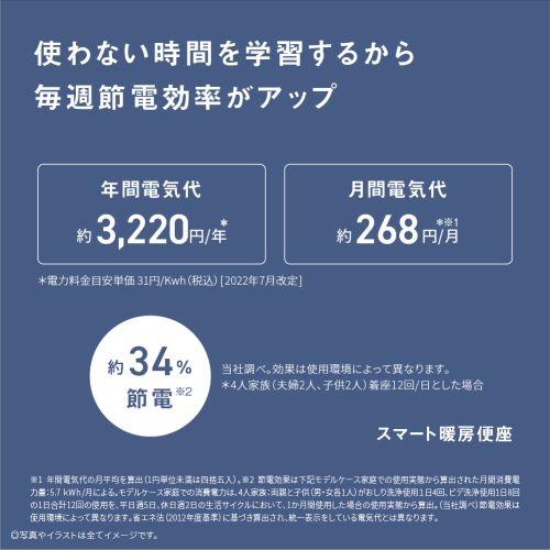 【設置】パナソニック(Panasonic) DL-PSTK20-WS ホワイト 瞬間式 温水洗浄便座 ビューティ・トワレ