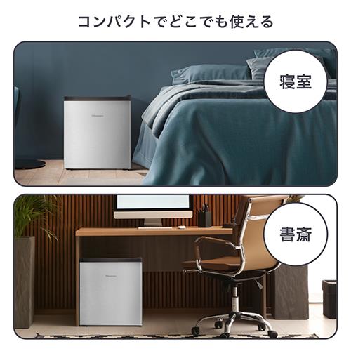 【設置】ハイセンス(Hisense) HR-A45S シルバー 1ドア冷蔵庫 右開き 45L 幅445mm