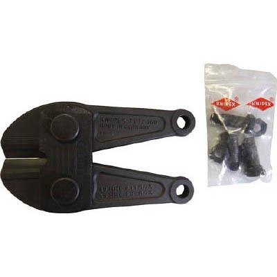 クニペックス(KNIPEX) 7179-460 ボルトカッター7172-460用替刃