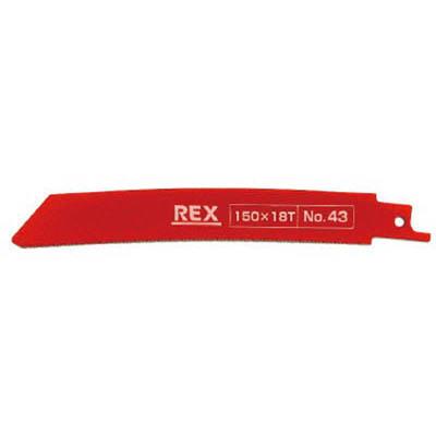 レッキス工業(REX) 380043 コブラブレード No.43 1パック5枚入